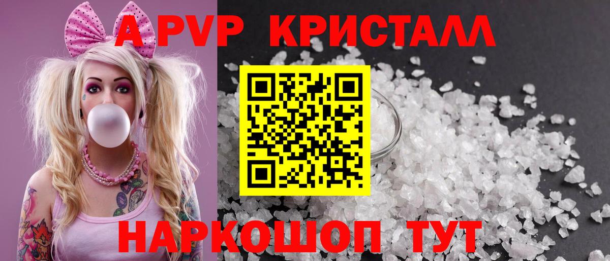 Alpha-PVP крисы CK  Вход с VPN  Нововоронеж 