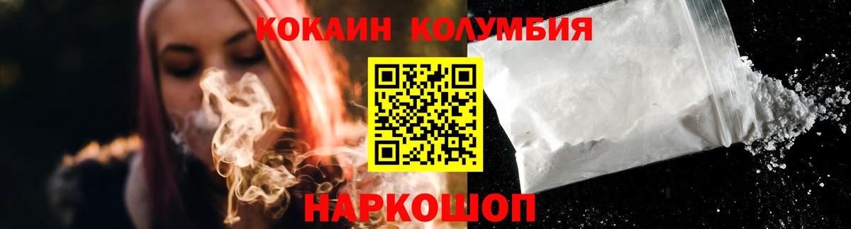 COCAIN Fish Scale  Вход с VPN  Нововоронеж 