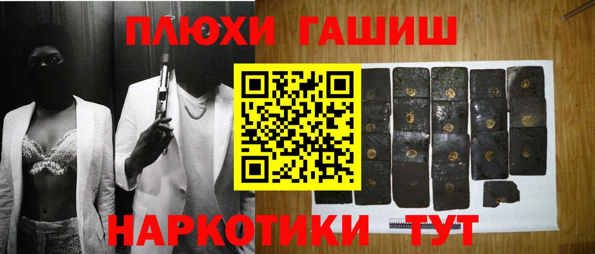 Нововоронеж  Гашиш хэш  ГАШИШ  Вход с VPN 