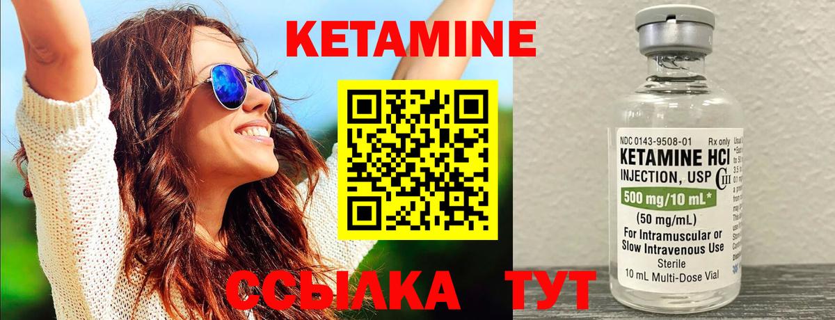 Кетамин VHQ  КЕТАМИН ketamine  Нововоронеж  блэк спрут ССЫЛКА  Вход с VPN 
