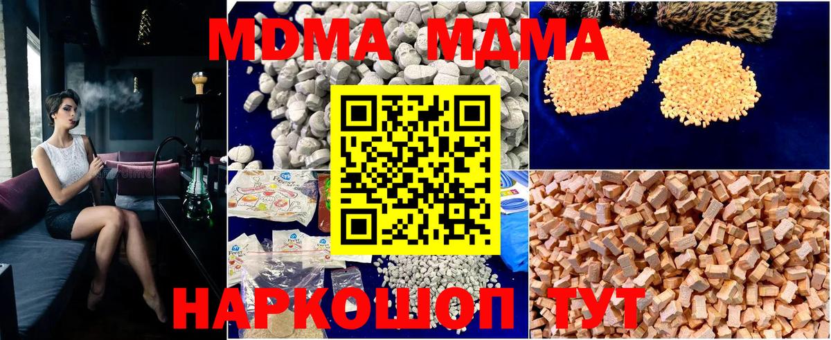 MDMA молли Нововоронеж