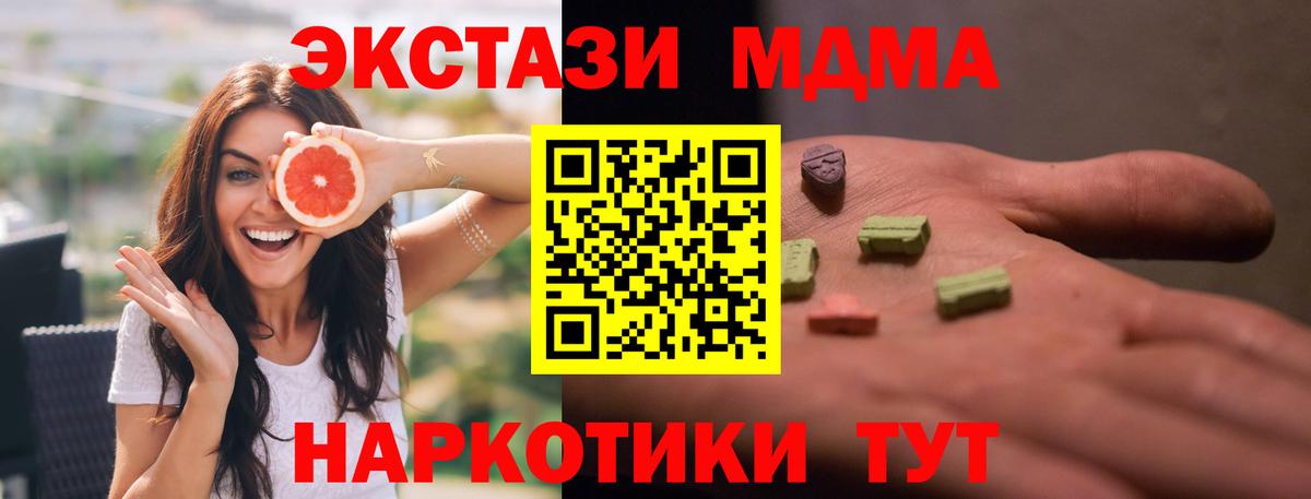 Нововоронеж  МДМА VHQ  Вход с VPN 