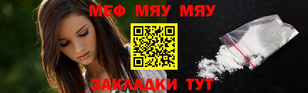 МЕФ  Нововоронеж