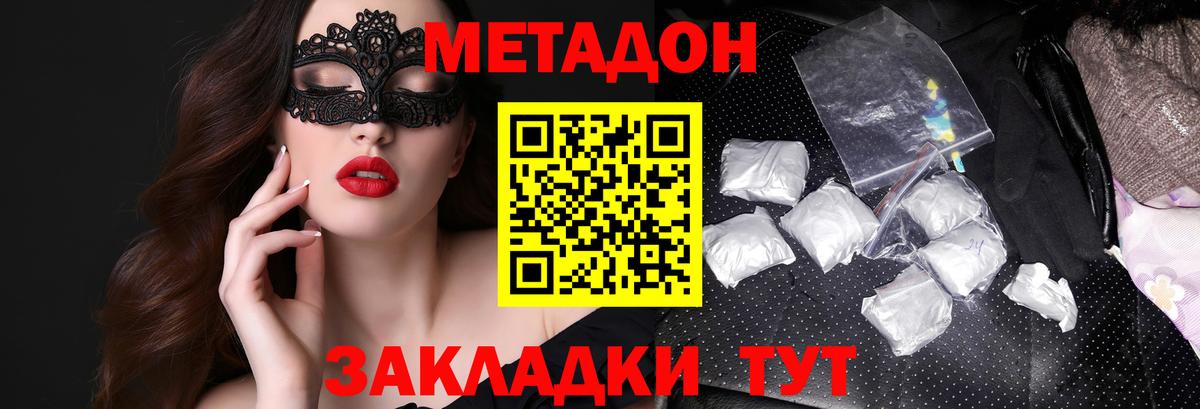 Метадон мёд  Вход с VPN  нарко площадка Telegram  Нововоронеж 