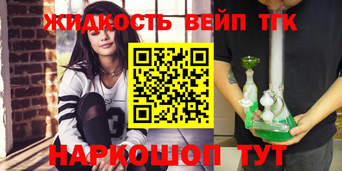 Дистиллят ТГК гашишное масло Нововоронеж