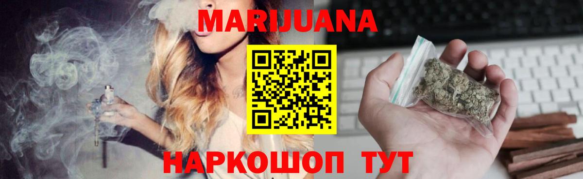 Марихуана White Widow  Марихуана планчик  Шишки марихуана OG Kush  Нововоронеж  Вход с VPN  Конопля марихуана 